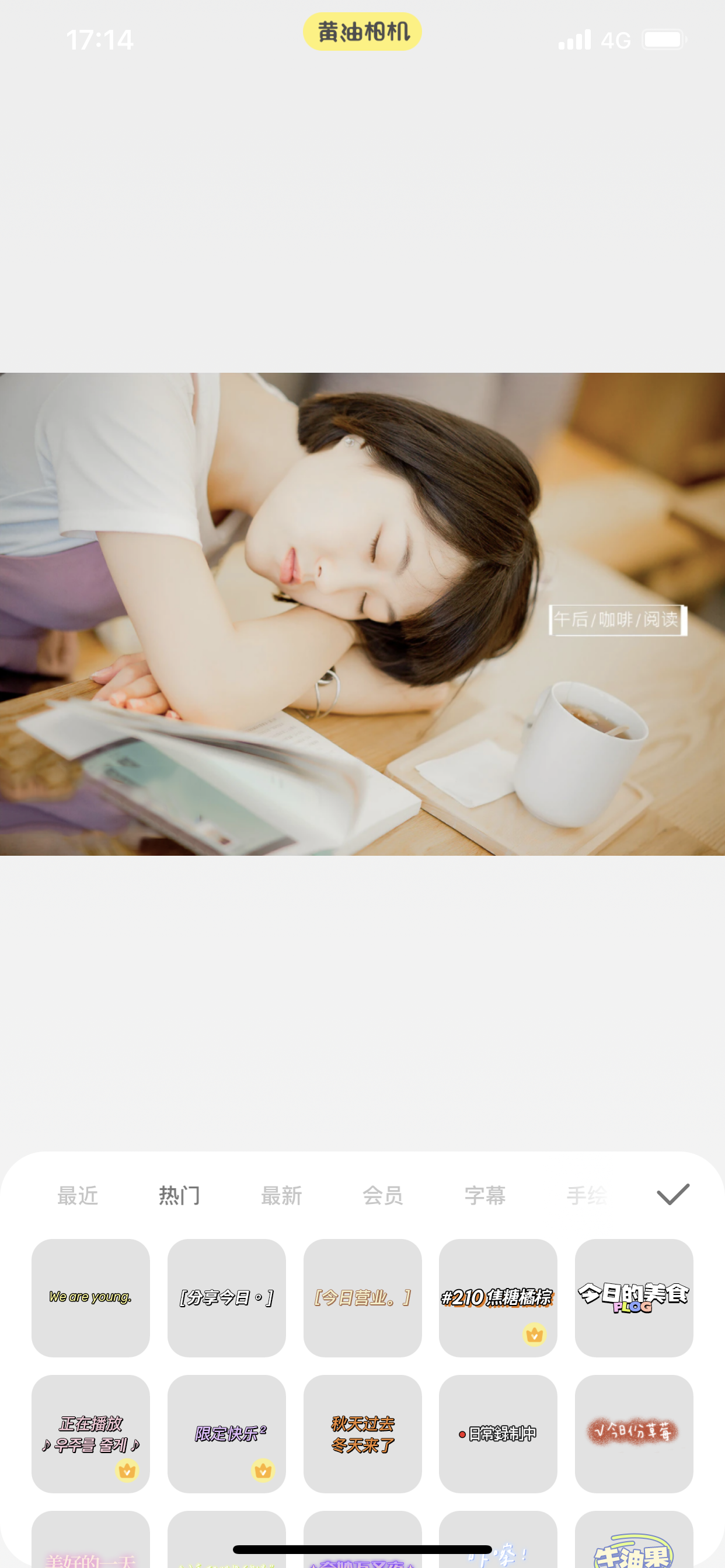 手机后期软件黄油相机，文艺青年必备