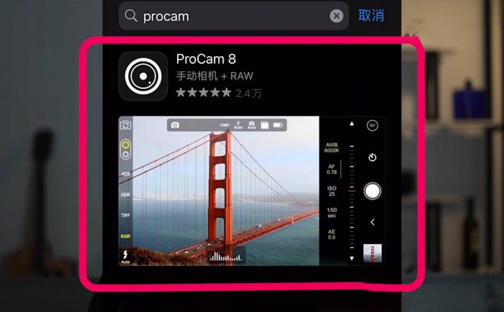下载ProCam